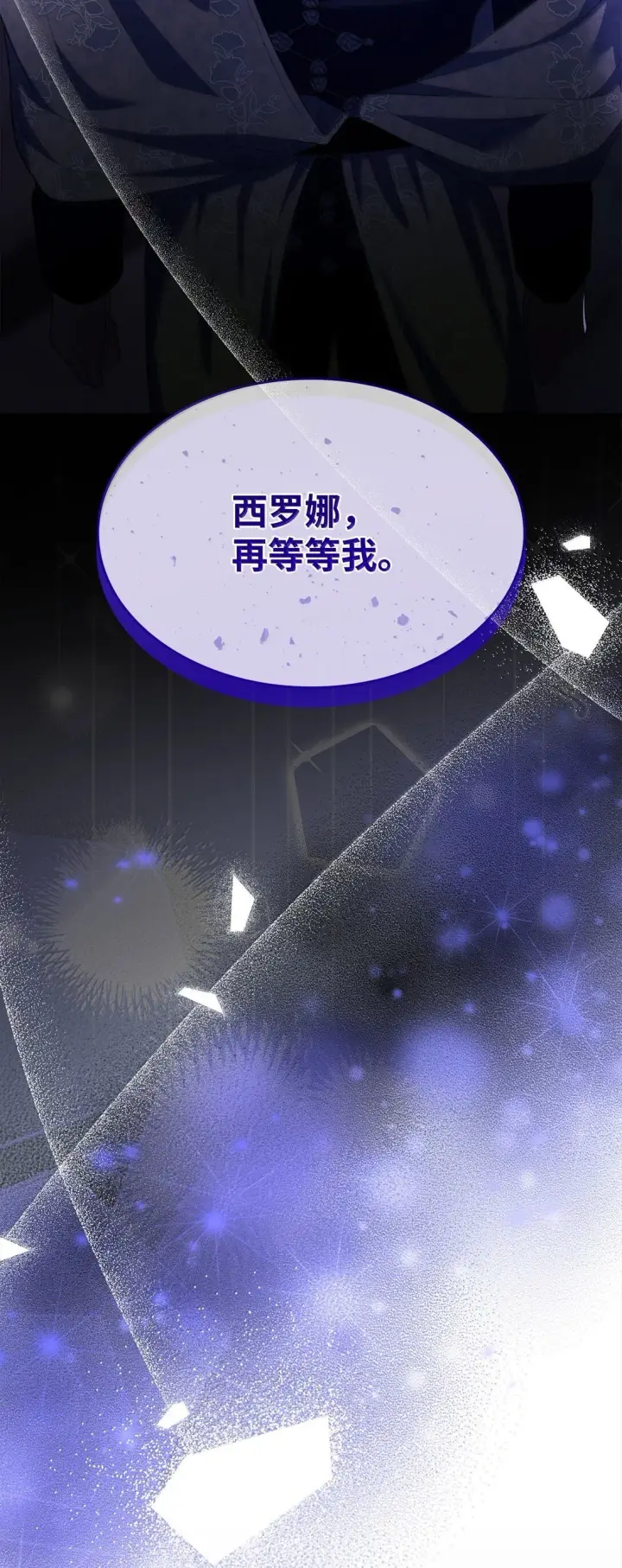《无法抵抗的，来自恶女的诱惑》77 西罗娜被绑架图58