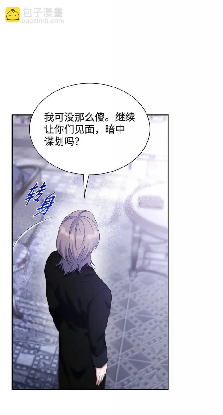 《无法抵抗的，来自恶女的诱惑》77 西罗娜被绑架图6