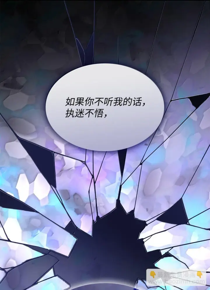 《无法抵抗的，来自恶女的诱惑》77 西罗娜被绑架图69