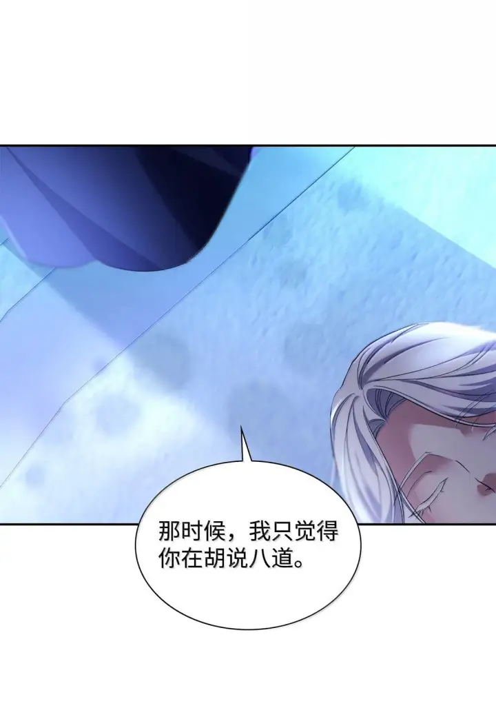 《无法抵抗的，来自恶女的诱惑》77 西罗娜被绑架图71