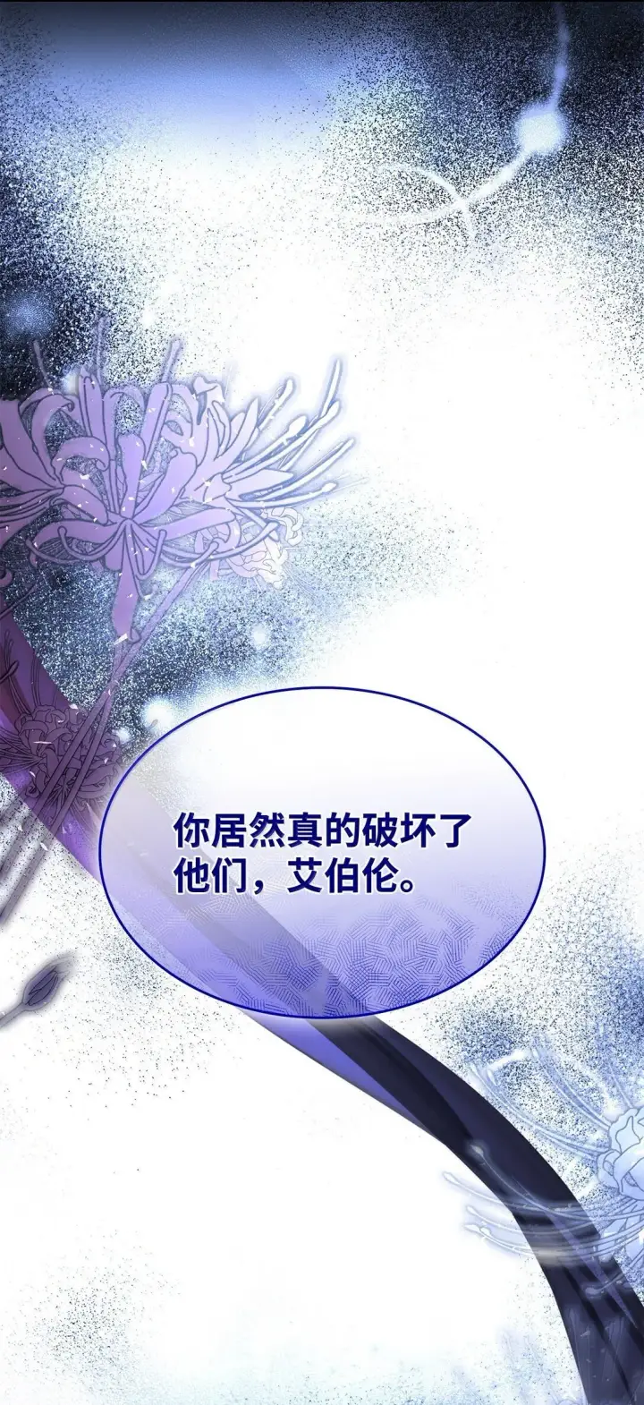 《无法抵抗的，来自恶女的诱惑》77 西罗娜被绑架图76
