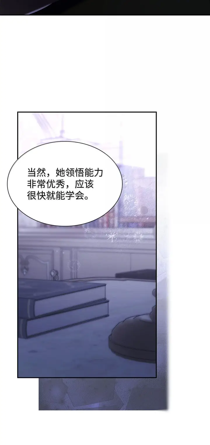 《无法抵抗的，来自恶女的诱惑》77 西罗娜被绑架图9