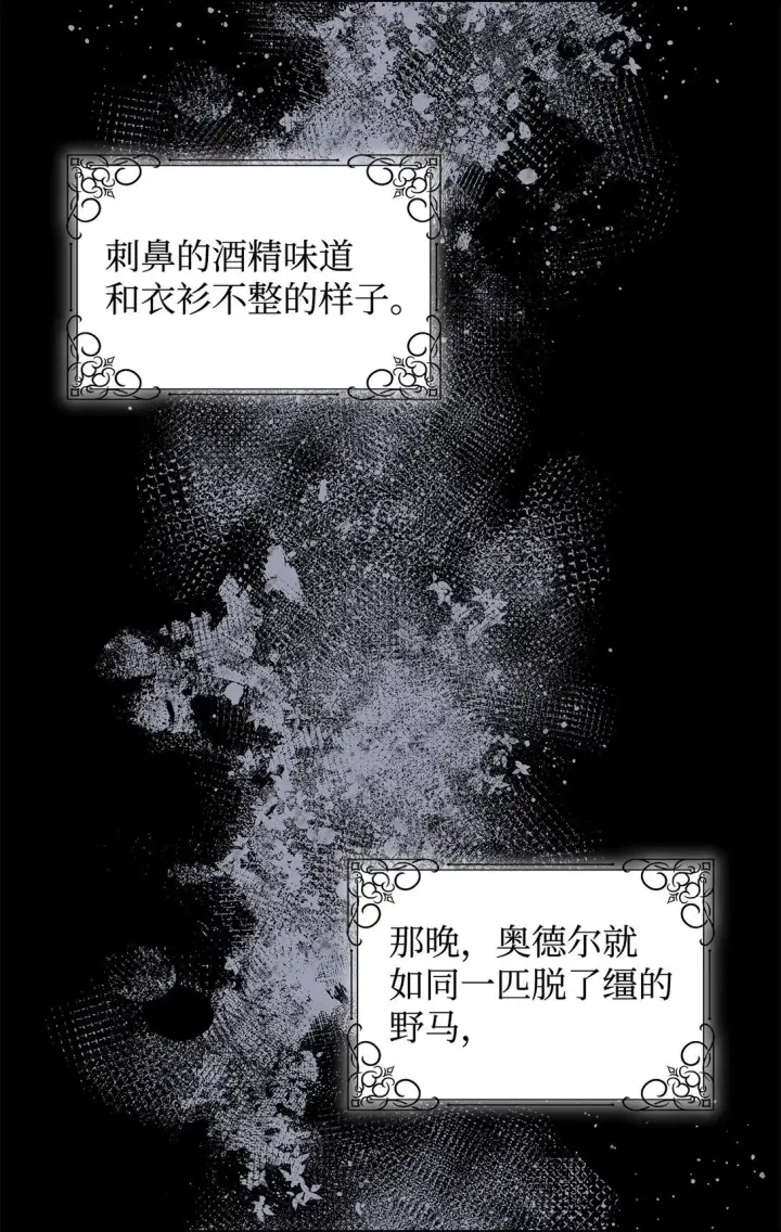 《无法抵抗的，来自恶女的诱惑》78 母亲的过去图16