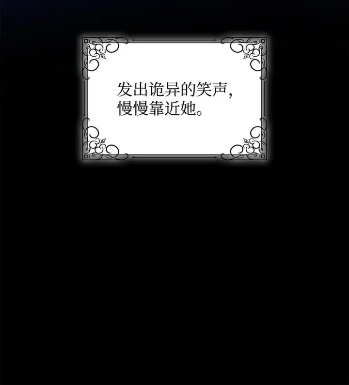 《无法抵抗的，来自恶女的诱惑》78 母亲的过去图18