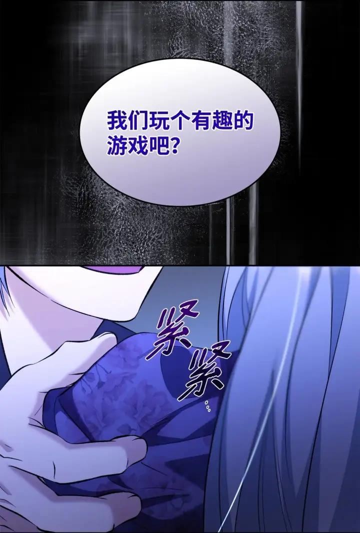 《无法抵抗的，来自恶女的诱惑》78 母亲的过去图20