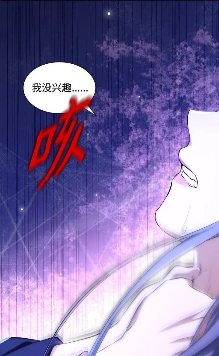 《无法抵抗的，来自恶女的诱惑》78 母亲的过去图21
