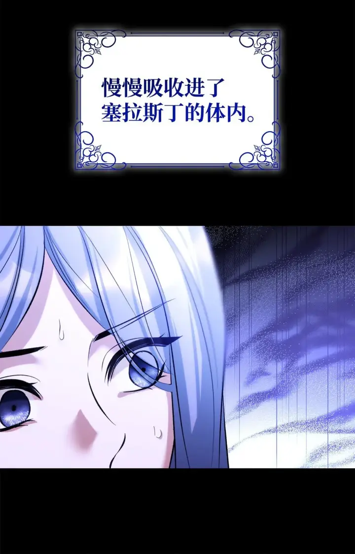 《无法抵抗的，来自恶女的诱惑》78 母亲的过去图34