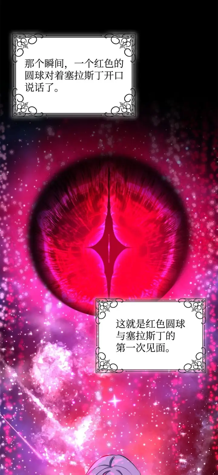 《无法抵抗的，来自恶女的诱惑》78 母亲的过去图36