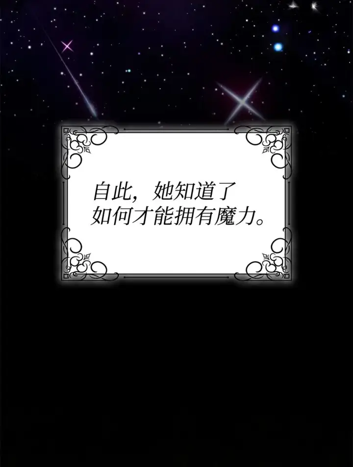 《无法抵抗的，来自恶女的诱惑》78 母亲的过去图38