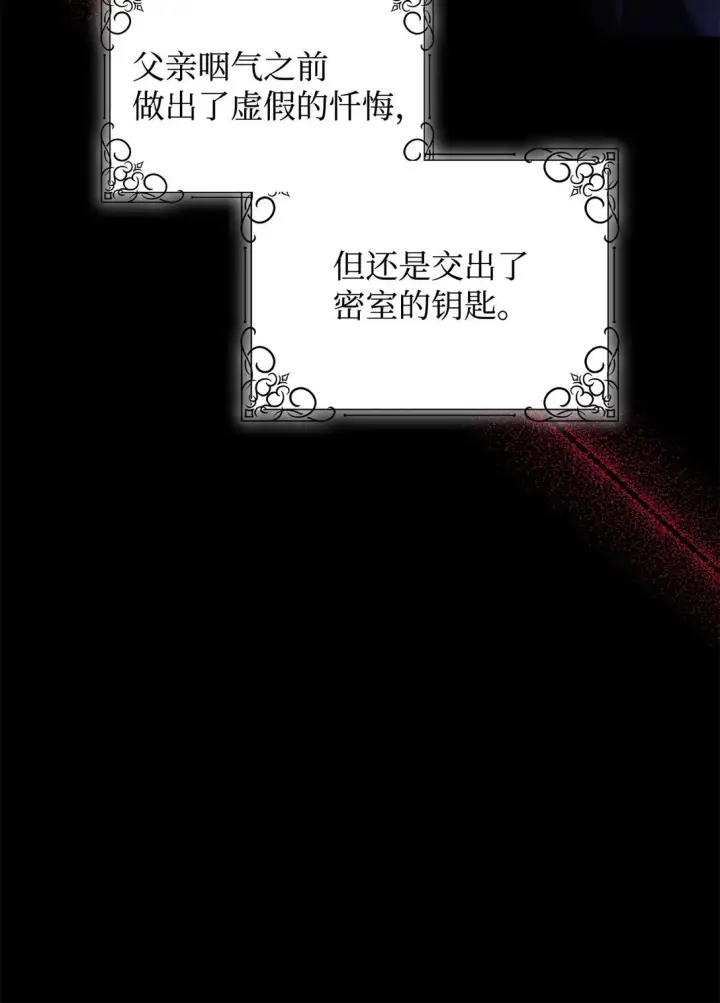 《无法抵抗的，来自恶女的诱惑》78 母亲的过去图43