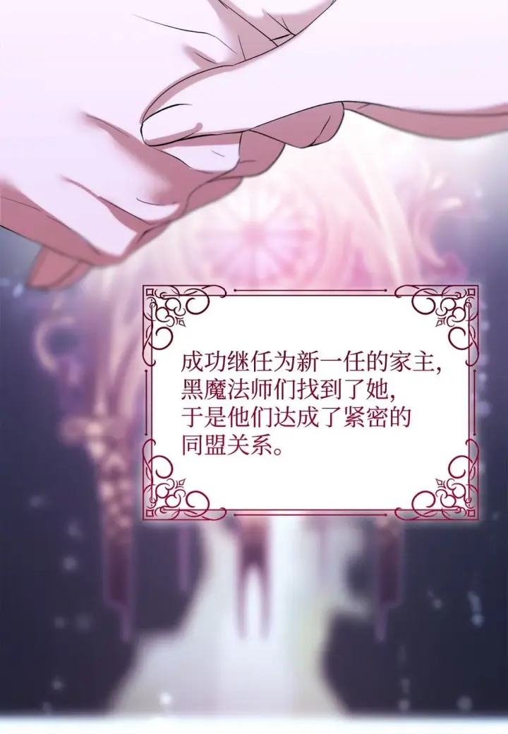 《无法抵抗的，来自恶女的诱惑》78 母亲的过去图45