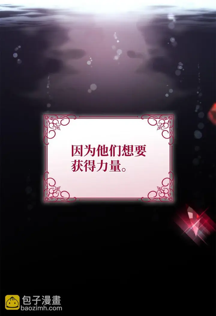 《无法抵抗的，来自恶女的诱惑》78 母亲的过去图46