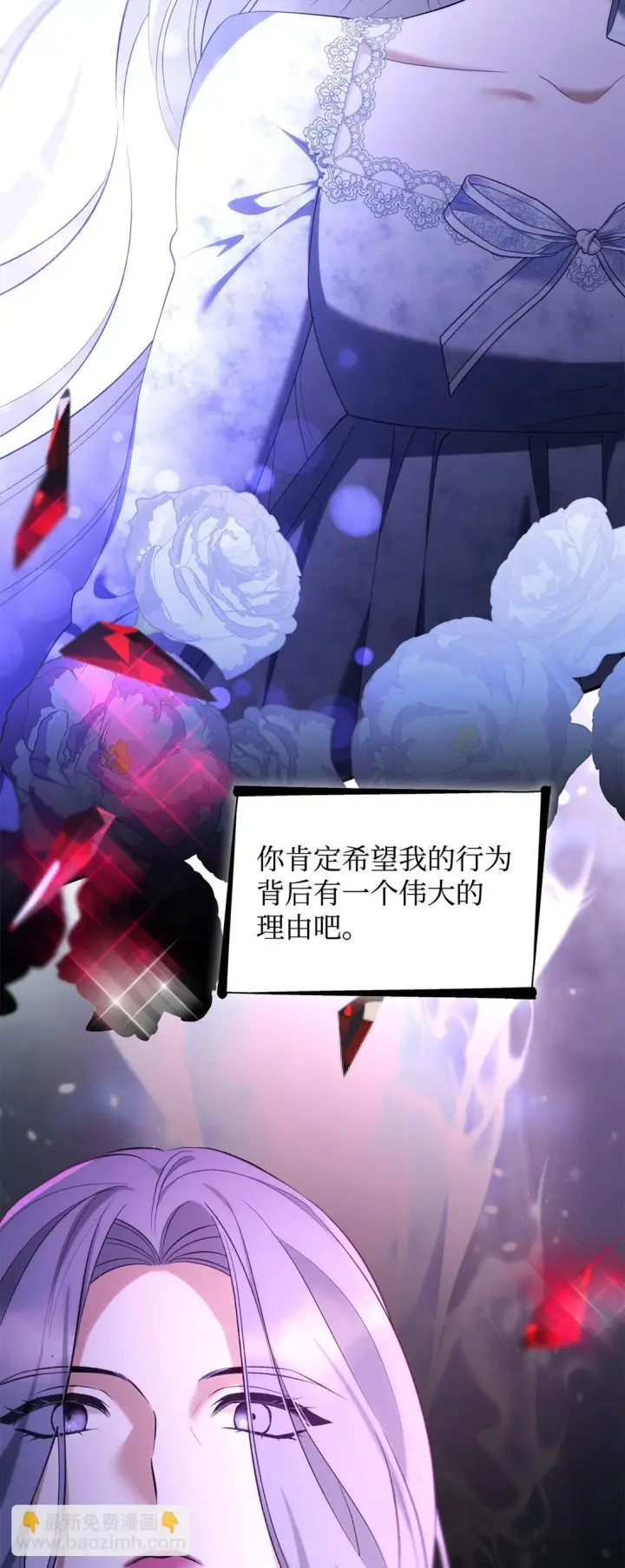 《无法抵抗的，来自恶女的诱惑》78 母亲的过去图48