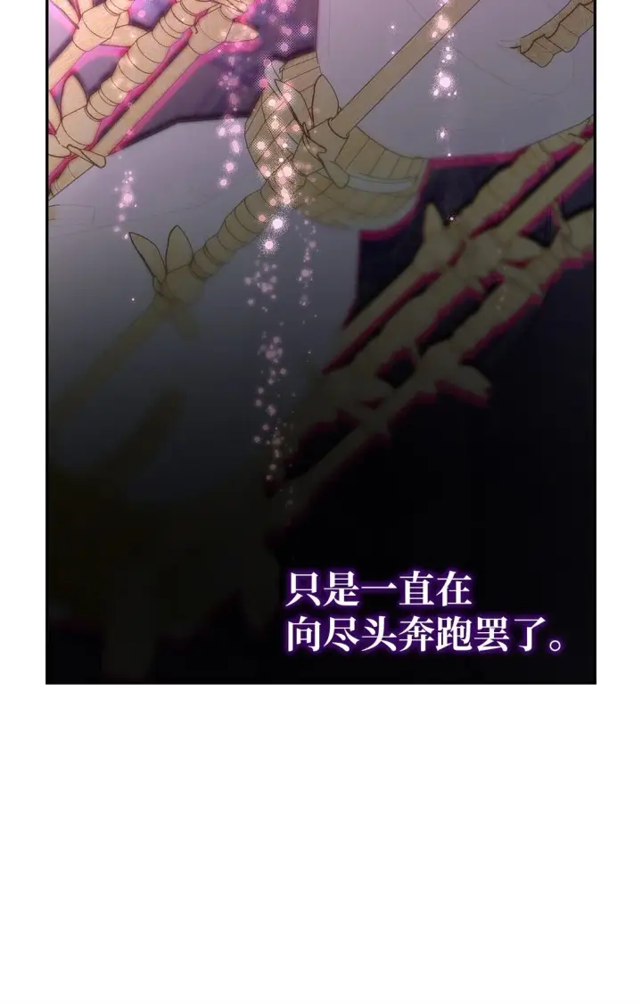 《无法抵抗的，来自恶女的诱惑》78 母亲的过去图51