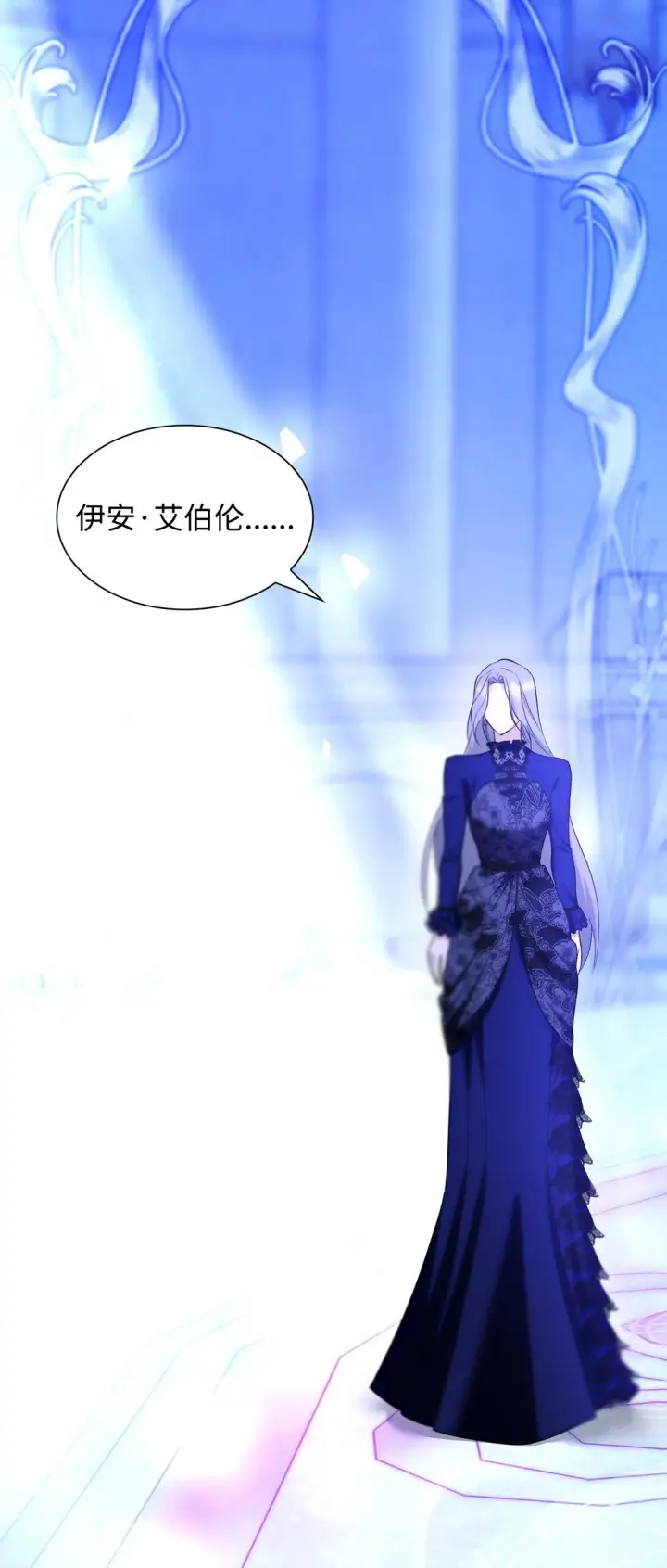 《无法抵抗的，来自恶女的诱惑》78 母亲的过去图53