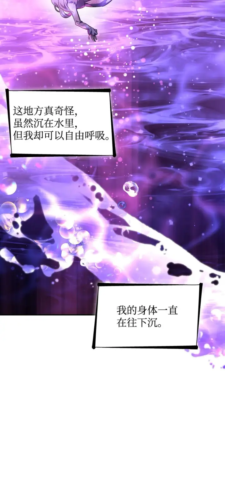 《无法抵抗的，来自恶女的诱惑》78 母亲的过去图74