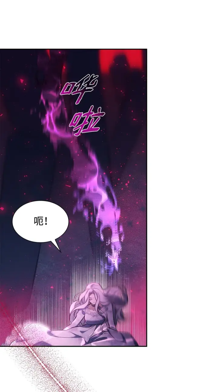 《无法抵抗的，来自恶女的诱惑》78 母亲的过去图75