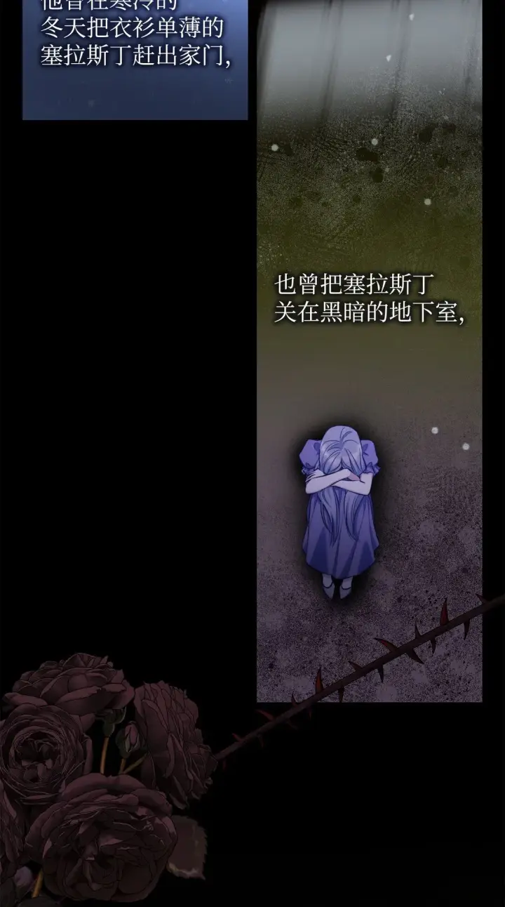 《无法抵抗的，来自恶女的诱惑》78 母亲的过去图8