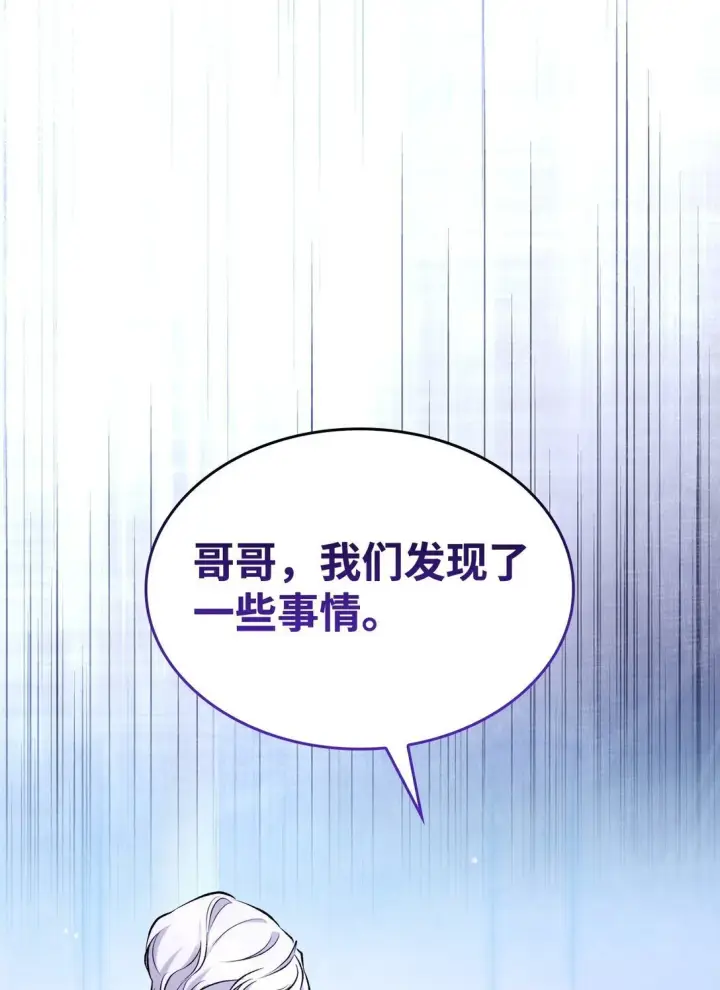 《无法抵抗的，来自恶女的诱惑》79 不死之身图22