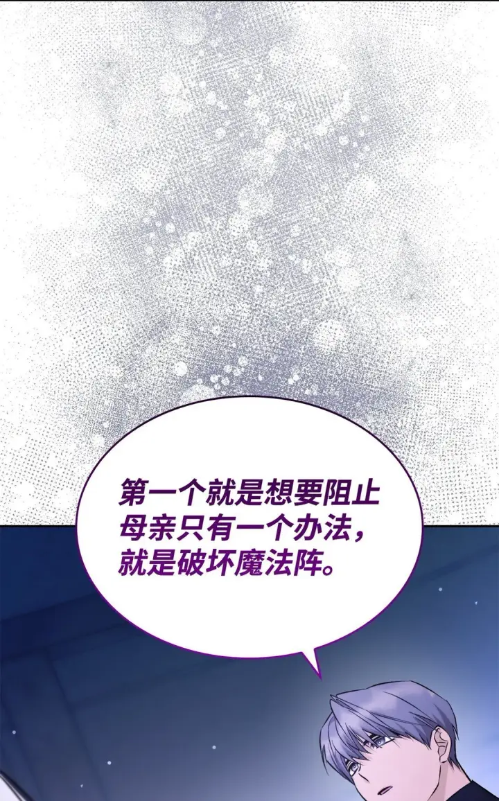 《无法抵抗的，来自恶女的诱惑》79 不死之身图25