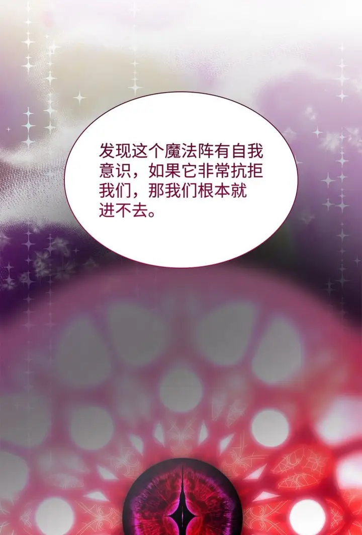 《无法抵抗的，来自恶女的诱惑》79 不死之身图30