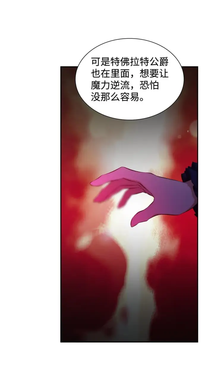 《无法抵抗的，来自恶女的诱惑》79 不死之身图37
