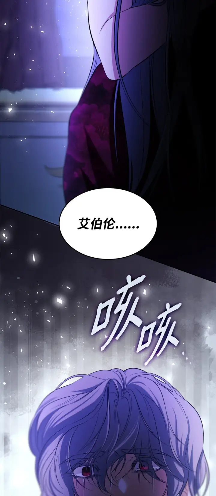 《无法抵抗的，来自恶女的诱惑》79 不死之身图47
