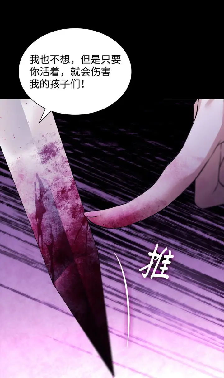 《无法抵抗的，来自恶女的诱惑》79 不死之身图51