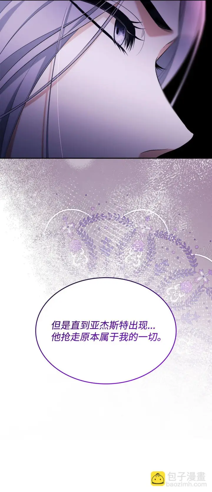 《无法抵抗的，来自恶女的诱惑》79 不死之身图66