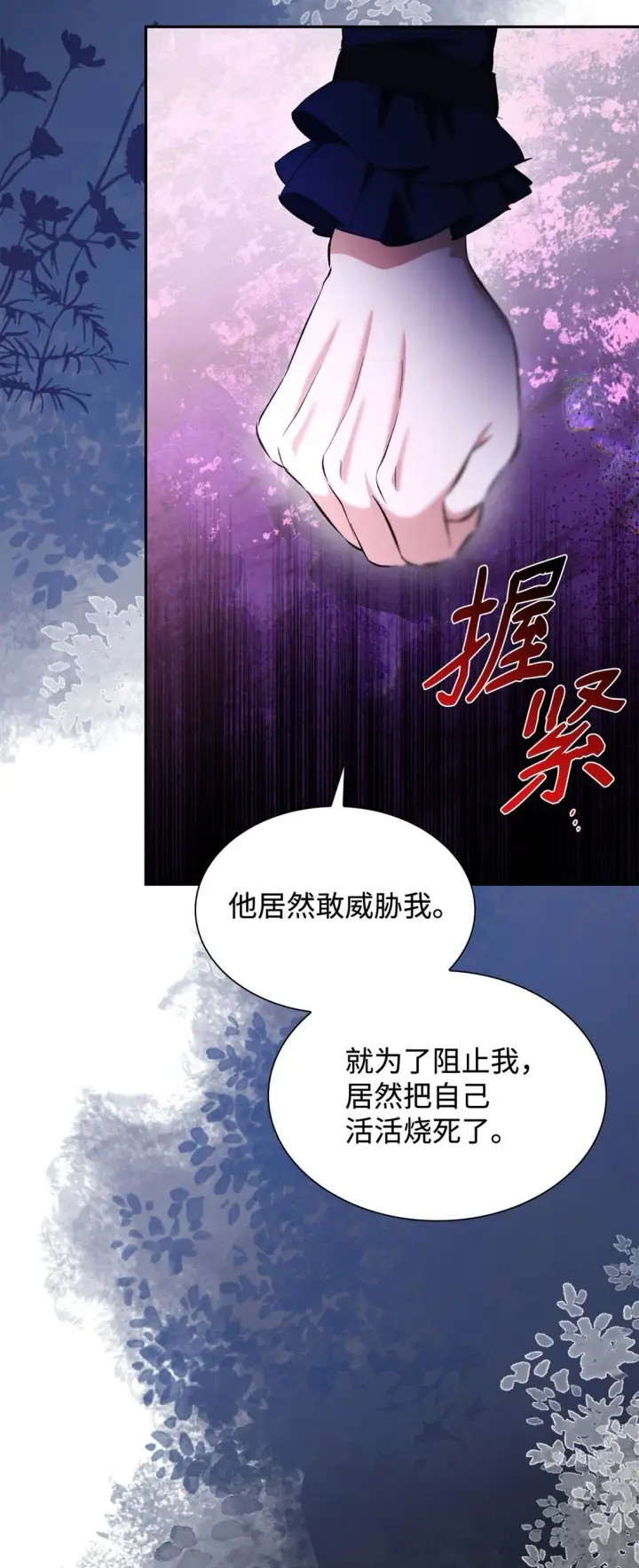 《无法抵抗的，来自恶女的诱惑》79 不死之身图69