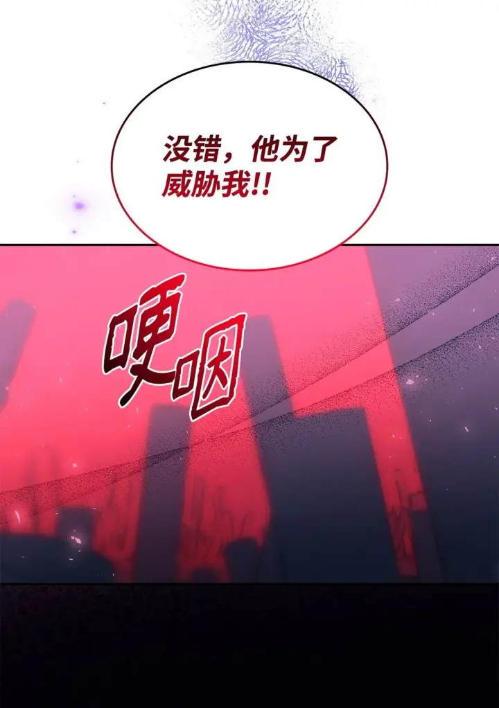 《无法抵抗的，来自恶女的诱惑》79 不死之身图78