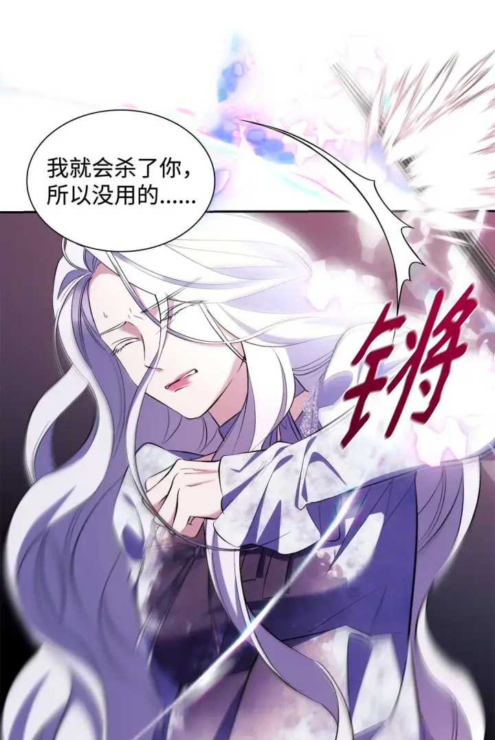 《无法抵抗的，来自恶女的诱惑》80 可笑的感情图10
