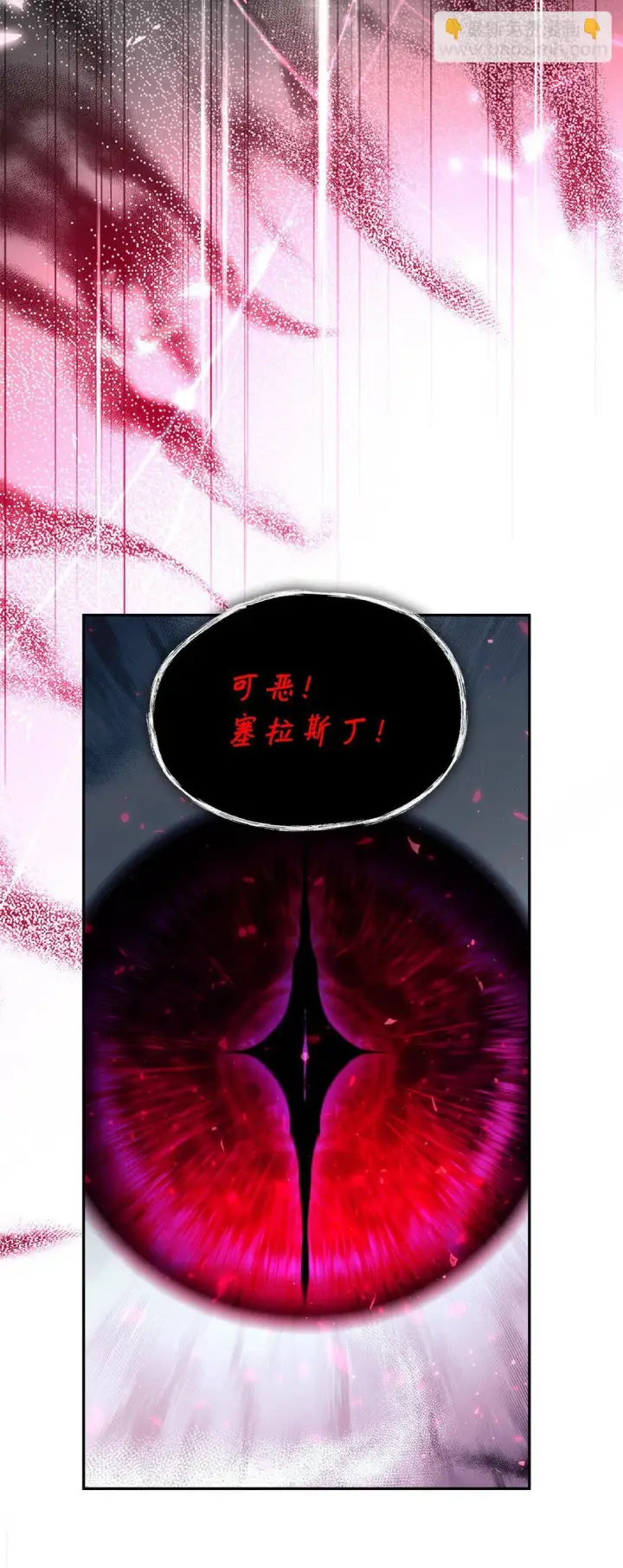 《无法抵抗的，来自恶女的诱惑》80 可笑的感情图16
