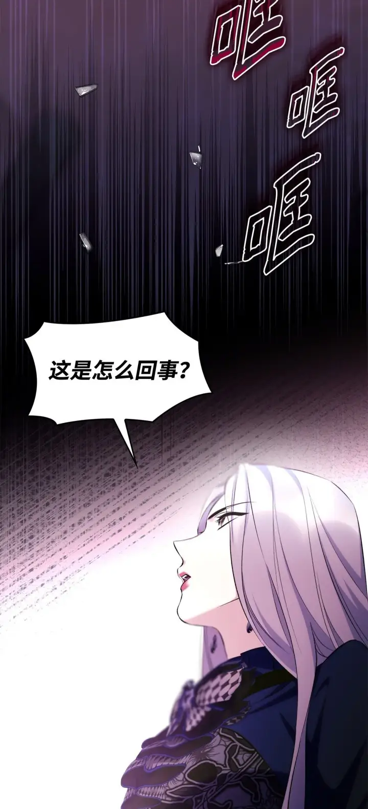 《无法抵抗的，来自恶女的诱惑》80 可笑的感情图18