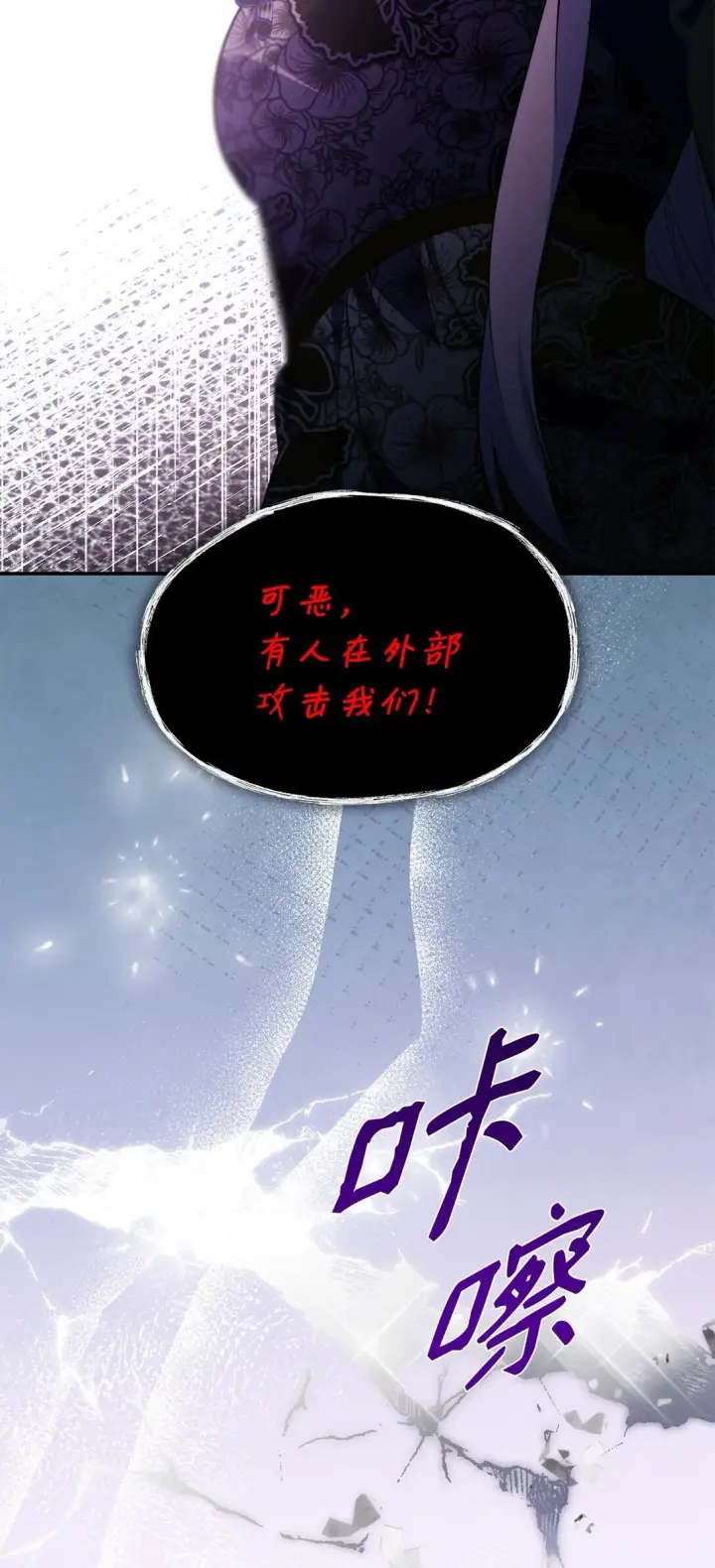 《无法抵抗的，来自恶女的诱惑》80 可笑的感情图19