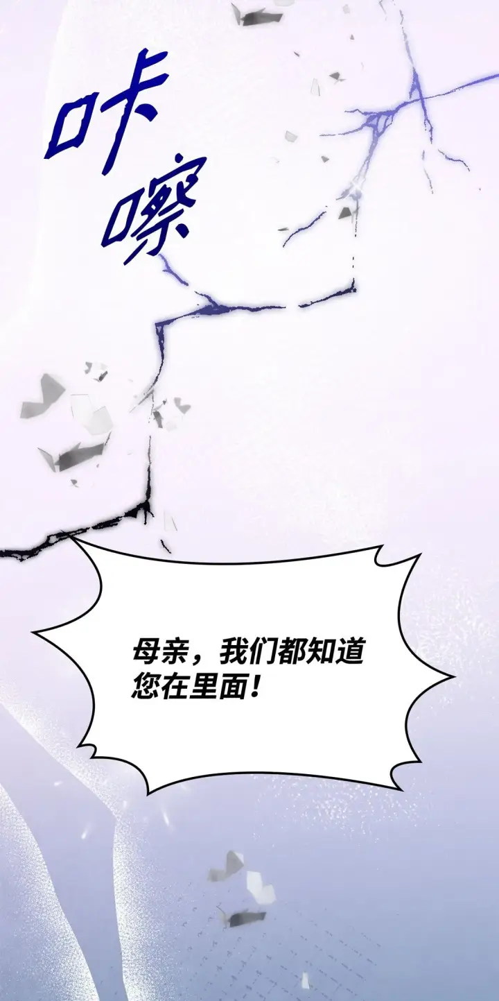 《无法抵抗的，来自恶女的诱惑》80 可笑的感情图20