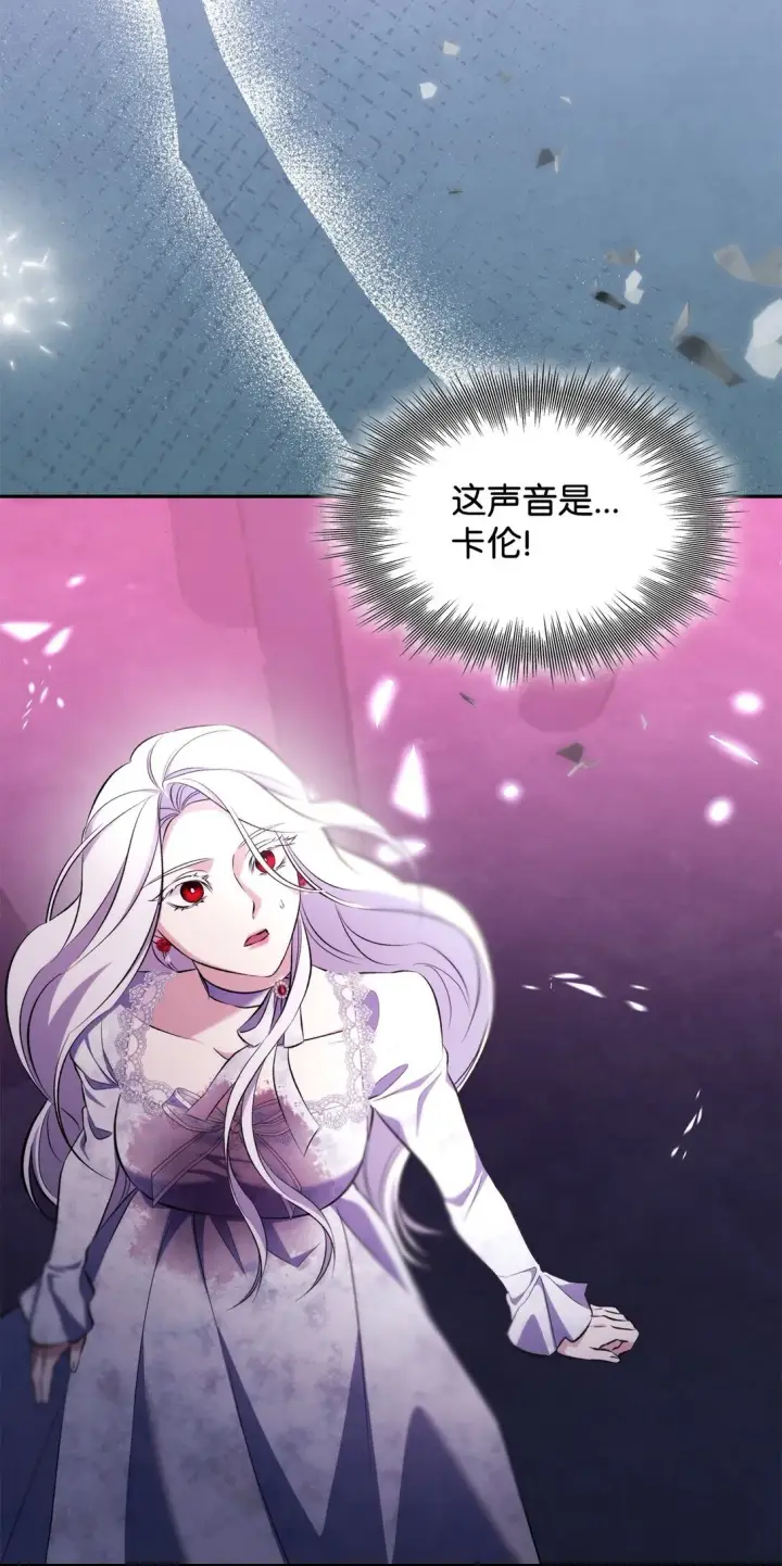 《无法抵抗的，来自恶女的诱惑》80 可笑的感情图21