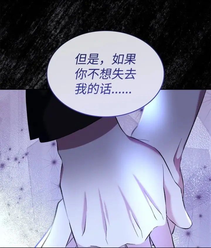 《无法抵抗的，来自恶女的诱惑》80 可笑的感情图38