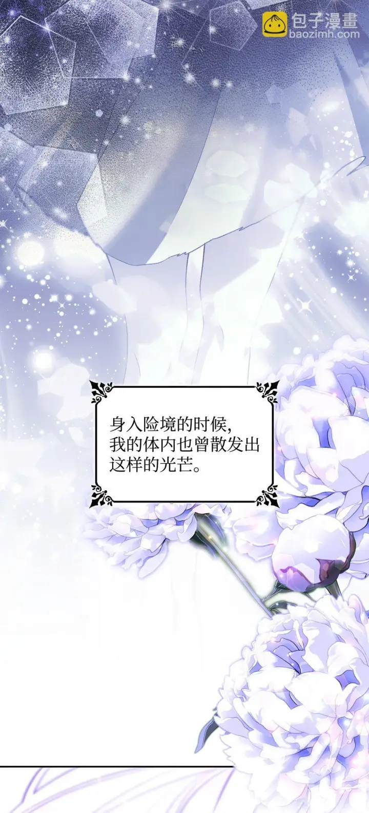《无法抵抗的，来自恶女的诱惑》80 可笑的感情图4