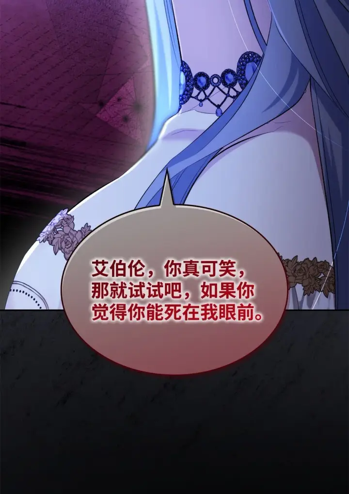 《无法抵抗的，来自恶女的诱惑》80 可笑的感情图40