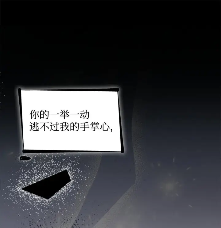 《无法抵抗的，来自恶女的诱惑》80 可笑的感情图42