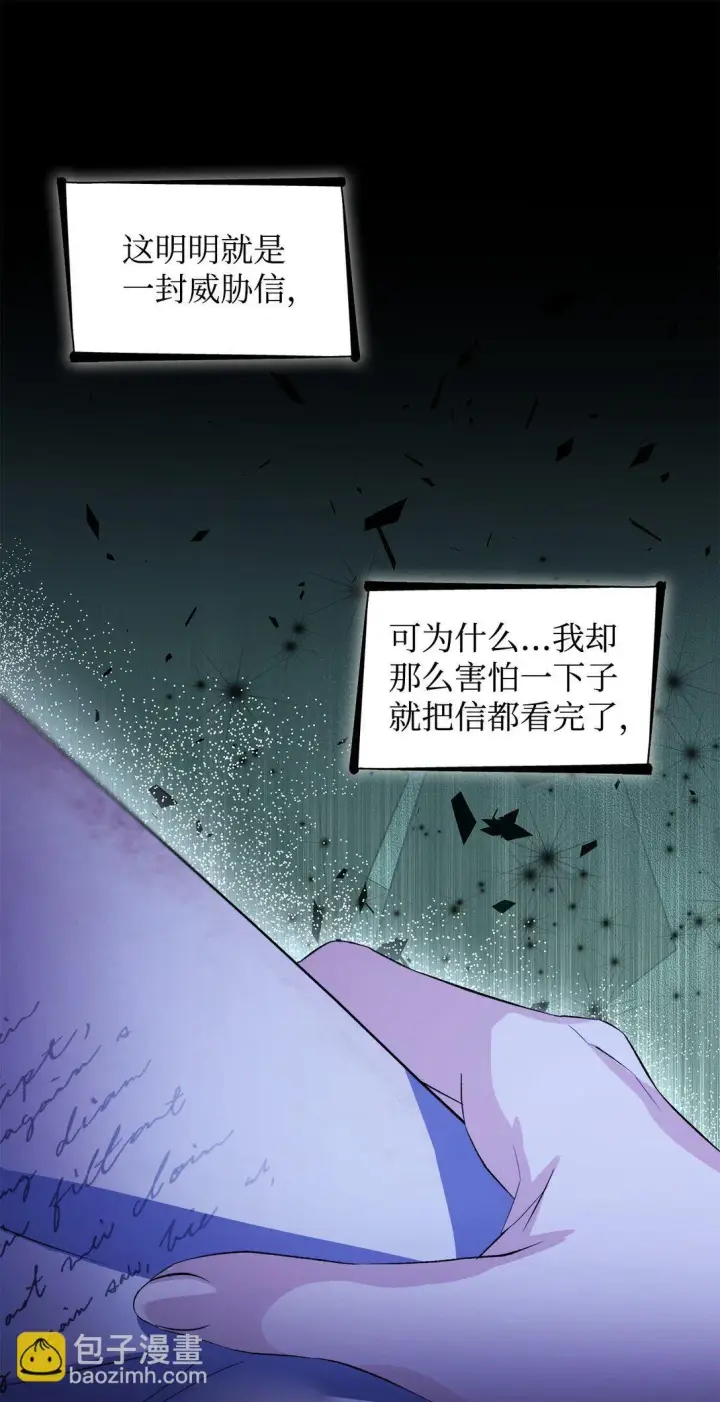 《无法抵抗的，来自恶女的诱惑》80 可笑的感情图57