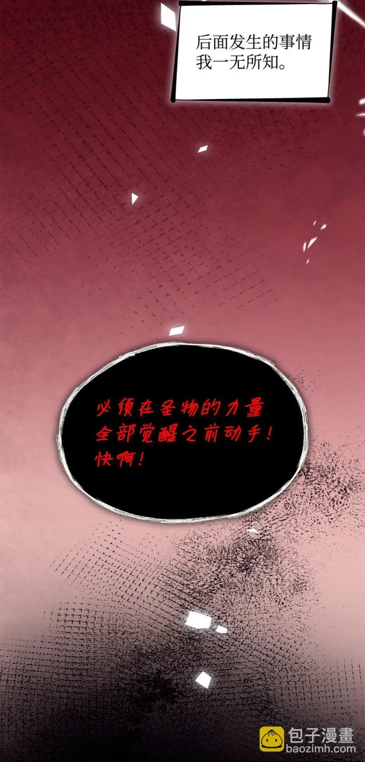 《无法抵抗的，来自恶女的诱惑》80 可笑的感情图6