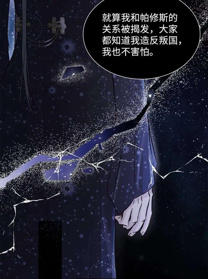 《无法抵抗的，来自恶女的诱惑》80 可笑的感情图61
