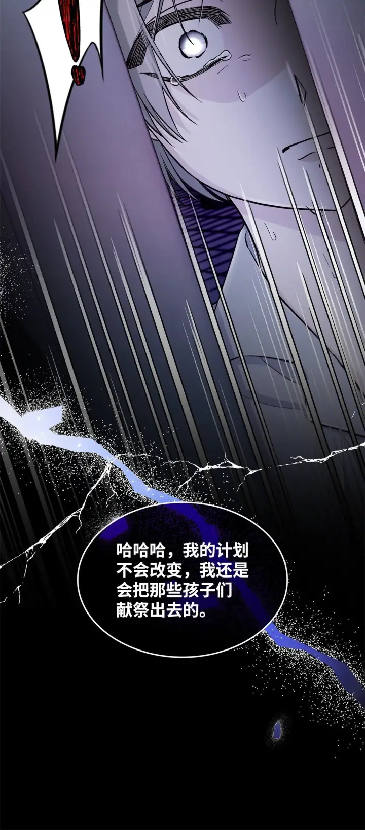《无法抵抗的，来自恶女的诱惑》80 可笑的感情图64