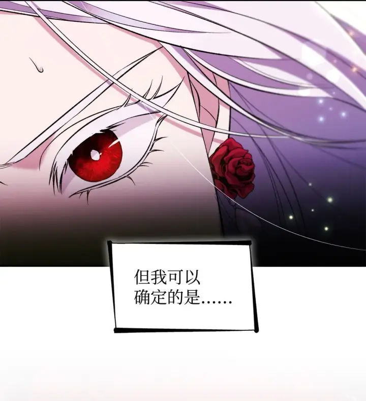 《无法抵抗的，来自恶女的诱惑》80 可笑的感情图7