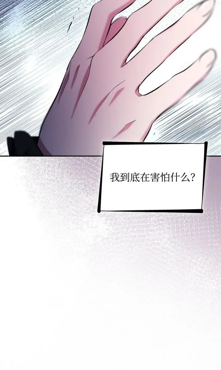 《无法抵抗的，来自恶女的诱惑》80 可笑的感情图71