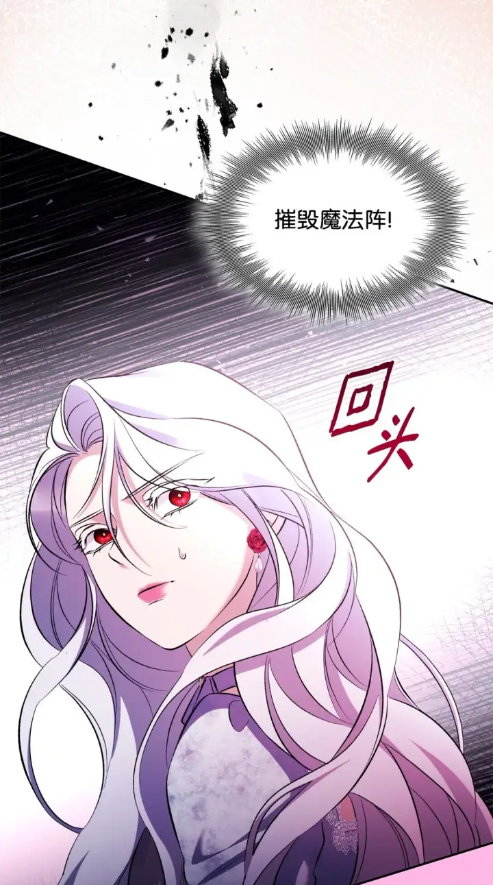 《无法抵抗的，来自恶女的诱惑》80 可笑的感情图76