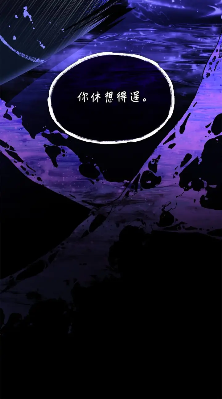 《无法抵抗的，来自恶女的诱惑》80 可笑的感情图78