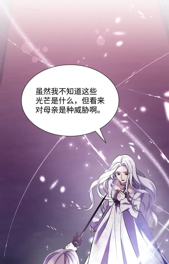 《无法抵抗的，来自恶女的诱惑》80 可笑的感情图8